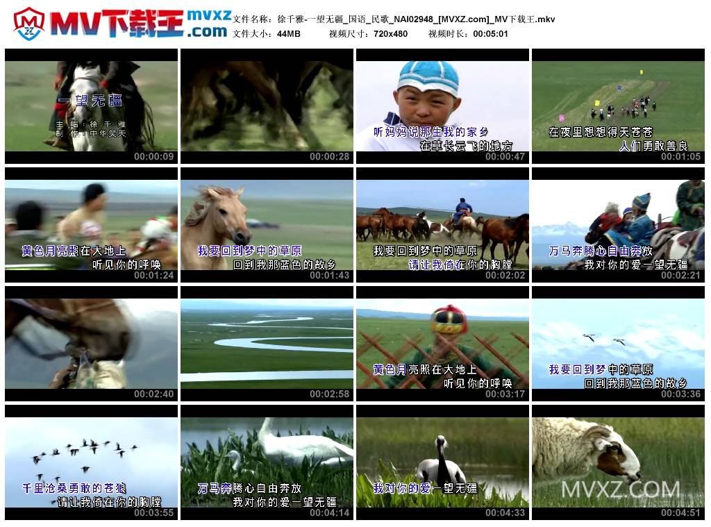 徐千雅-一望无疆_国语_民歌_NAI02948